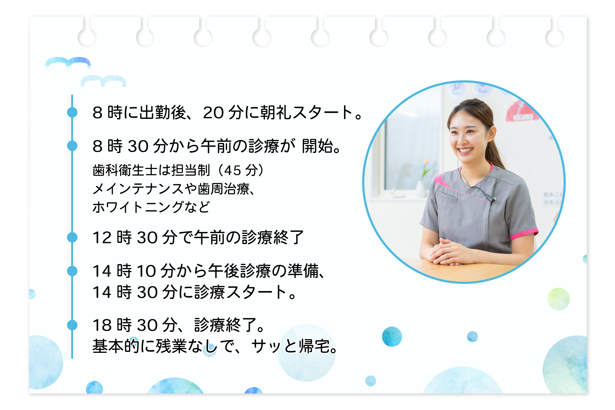 1日のスケジュール例